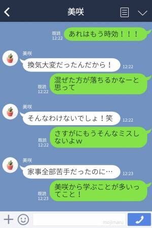 お風呂掃除で…妻「洗剤混ぜたよね？」掃除初心者の夫が大失敗！？しかし、数年経つと…⇒【あれ？】パートナーの怪しい行動