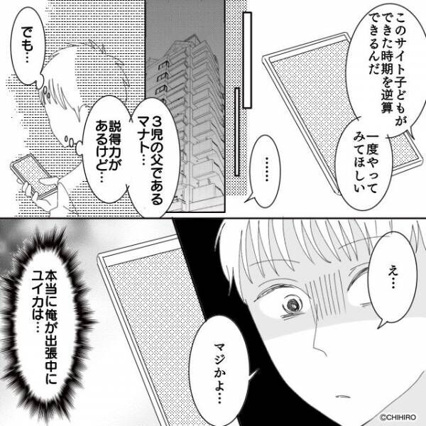 「やっと幸せになれる…」嫁イビリに限界だった嫁。出産を機に“変われる”と思ったハズが⇒「えっ？」危険なサインの前兆