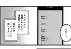 夫の“連絡先の登録名”は【苗字だけ】…不審に思い、やり取りを確認した結果⇒クロ確定！！浮気中の男性が見せるサイン