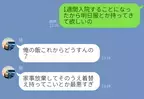 入院する妻に…夫「家事放棄とか最悪すぎ」見舞いも拒否する夫！？だったが…⇒【見極め必須】夫婦円満のためのポイント