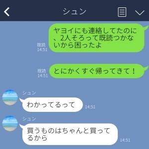 「2時間経つけど…どこ？」夫とママ友が“音信不通”に！？後日【信じがたいワケ】を知って⇒不審な行動に気づく瞬間