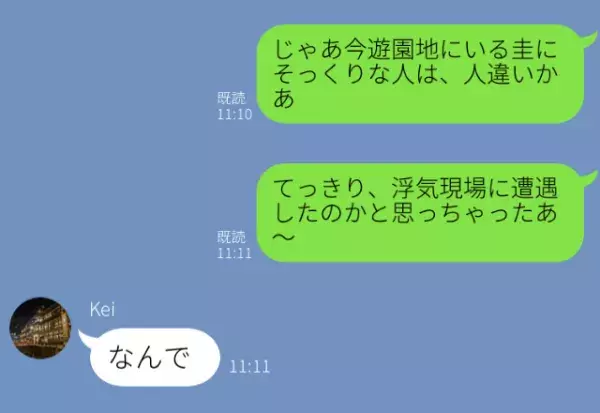 「今日ほんとに仕事？」息子の誕生日に…遊園地で夫を目撃！？問い詰める妻に「え、なんで…」⇒浮気を後悔させる【魔法の一言】