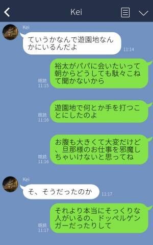 「今日ほんとに仕事？」息子の誕生日に…遊園地で夫を目撃！？問い詰める妻に「え、なんで…」⇒浮気を後悔させる【魔法の一言】