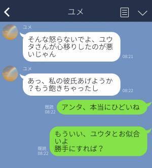 結婚式当日「私の彼あげようか？飽きたし（笑）」妹が新郎を略奪！？あり得ない状況だったが⇒【要警戒】人の彼を奪う女性の行動