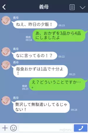 『おかずが少ない』夕食の献立に文句を言う義母。望み通り“4品のおかず”を出したら…⇒【印象最悪】避けるべきNG行動