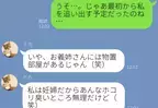 「私を追い出すんだ」妊娠中の義妹が“嫁の部屋”を占領！？物置部屋に追いやられた結果⇒【許せない】相手を傷つける言葉遣い