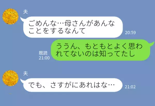 食事会で“ステーキ”を振舞う義母。しかし…嫁の分だけ『さすがにあれは…』⇒周囲が距離を置く“女性のNG行動”とは