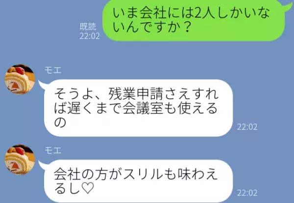 「会社の方がスリル味わえるし♡」夫の浮気相手から衝撃告白！？妻が“すべて”を知った結果⇒【許せない】男性の浮気サイン