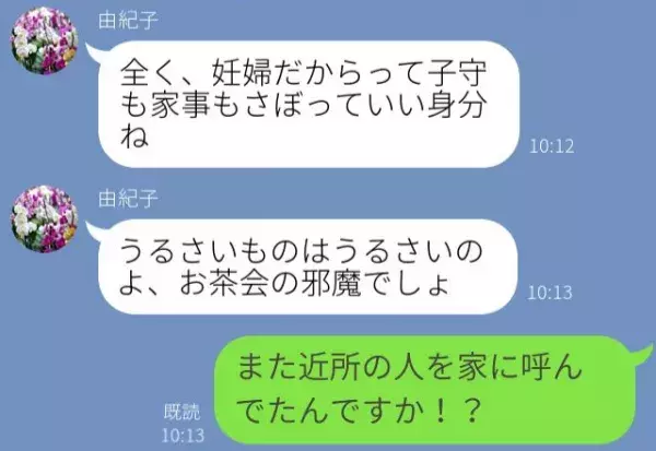 子育て中の嫁に『声がうるさい！お茶会の邪魔！』配慮ゼロな義母！？嫁が【反論】した結果⇒「はぁ…」相手を困惑させる女性の行動