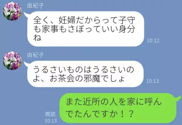 子育て中の嫁に『声がうるさい！お茶会の邪魔！』配慮ゼロな義母！？嫁が【反論】した結果⇒「はぁ…」相手を困惑させる女性の行動