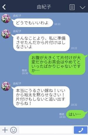 子育て中の嫁に『声がうるさい！お茶会の邪魔！』配慮ゼロな義母！？嫁が【反論】した結果⇒「はぁ…」相手を困惑させる女性の行動