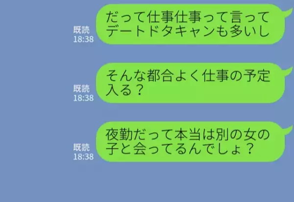 仕事を理由に…彼が実家訪問をドタキャン！？「最近多くない…？」“違和感”を抱いた結果⇒返信が途絶えやすいLINEパターン