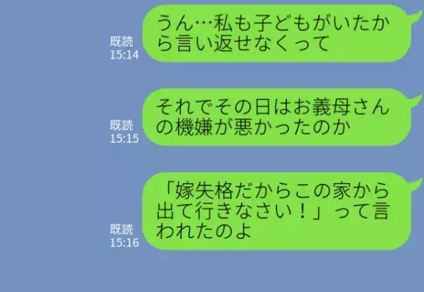 子どもの前で『嫁失格！出て行きな』大激怒する義母！エスカレートする“嫁イビリ”だったが…⇒【不快感】を与える行動とは