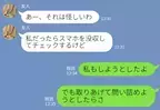 “浴室”までスマホを持ち込みする夫。違和感を妻が問い詰めると…「え？」⇒【要注意】浮気の可能性を見逃さないためのサイン