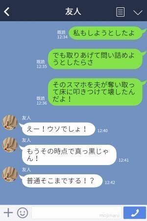 “浴室”までスマホを持ち込みする夫。違和感を妻が問い詰めると…「え？」⇒【要注意】浮気の可能性を見逃さないためのサイン