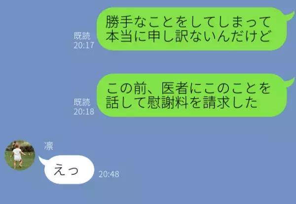 妊娠中に“担当医”と浮気していた妻。離婚を拒み反省するも…夫「慰謝料請求したから」⇒結婚を後悔…「悪い本性」への対処法