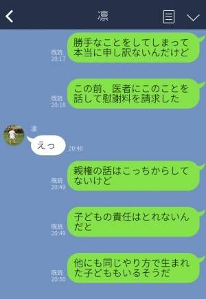 妊娠中に“担当医”と浮気していた妻。離婚を拒み反省するも…夫「慰謝料請求したから」⇒結婚を後悔…「悪い本性」への対処法