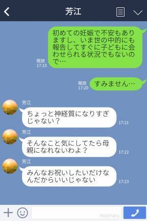 【義母が豹変したワケは…】妊娠中の嫁に親切だったのに…最近の義母「神経質になりすぎ」⇒周りイラッとさせる言動って？