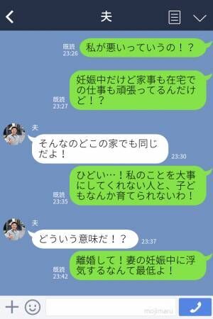 夫のスーツに“ファンデーションの汚れ”！？問い詰める妻に対して「逆ギレする夫」が許せなかった結果⇒浮気を繰り返す男性の特徴