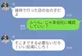 夫のスーツに“ファンデーションの汚れ”！？問い詰める妻に対して「逆ギレする夫」が許せなかった結果⇒浮気を繰り返す男性の特徴