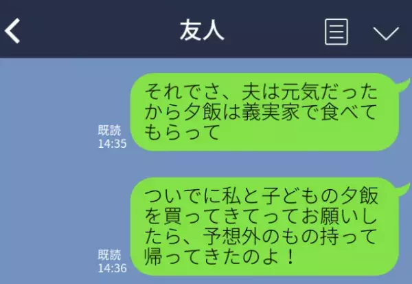 感染症で苦しむ妻子。唯一動ける夫に「夕飯を買ってきて…」妻が“お願い”した結果⇒【嘘でしょ？】結婚すると苦労する男性の特徴