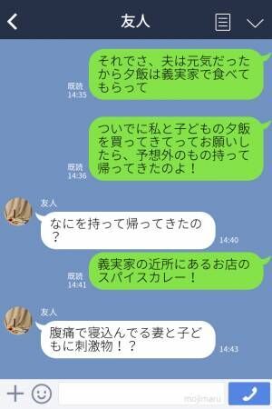 感染症で苦しむ妻子。唯一動ける夫に「夕飯を買ってきて…」妻が“お願い”した結果⇒【嘘でしょ？】結婚すると苦労する男性の特徴