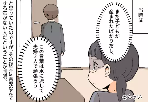 「それくらいやっとけよ」産後の妻に…“家事も育児も”任せっぱなしの夫。妻の我慢が【限界】を感じて⇒気をつけたい男性の特徴