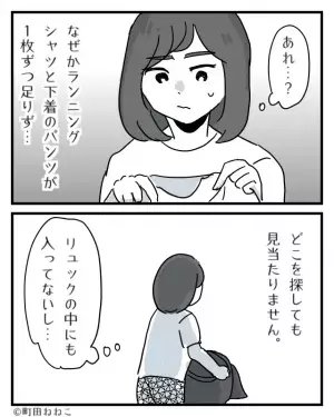 出張後「これ洗っておいて」数日分の洗濯物を出した夫。しかし…妻『あれ？』違和感に気がついて⇒【見逃し厳禁なサイン】とは