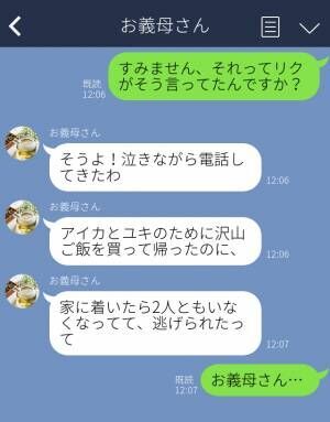 「あなた…浮気してたなんて」夫を“捨てた”と激怒する義母！？嫁が言葉を失ったワケに…⇒えぇ！？周囲を困惑させる女性の言動