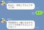 「あなた…浮気してたなんて」夫を“捨てた”と激怒する義母！？嫁が言葉を失ったワケに…⇒えぇ！？周囲を困惑させる女性の言動