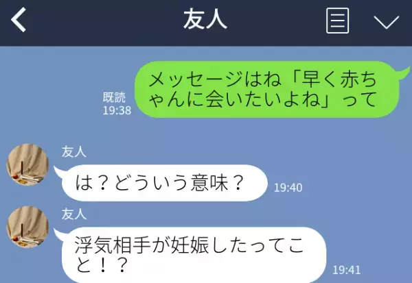 『早く赤ちゃんに会いたいね』彼のスマホに”謎のメッセージ”が。問い詰めると⇒女性を不幸にする男性の兆候とは？