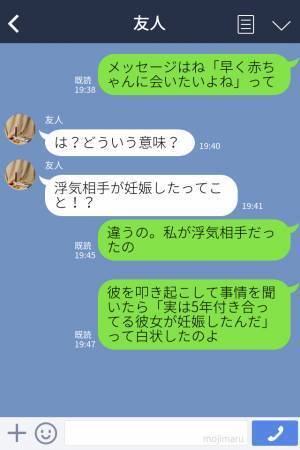 『早く赤ちゃんに会いたいね』彼のスマホに”謎のメッセージ”が。問い詰めると⇒女性を不幸にする男性の兆候とは？