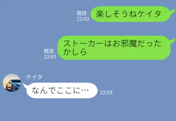 「ストーカーはお邪魔だったかしら」夫が職場で浮気相手と！？妻を“ストーカー扱い”していた結果⇒注意すべき男性の言動