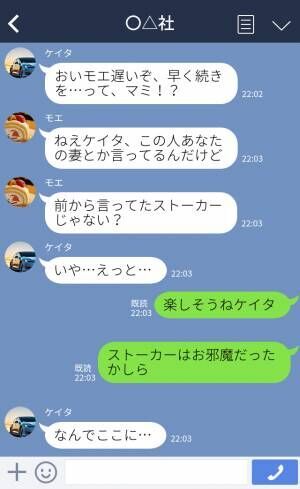 「ストーカーはお邪魔だったかしら」夫が職場で浮気相手と！？妻を“ストーカー扱い”していた結果⇒注意すべき男性の言動