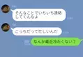 義母のイビリを相談する妻に「そんなことで連絡すんな」冷たすぎる夫の【秘密】を知って…⇒結婚後も円満に過ごせるパートナーとは