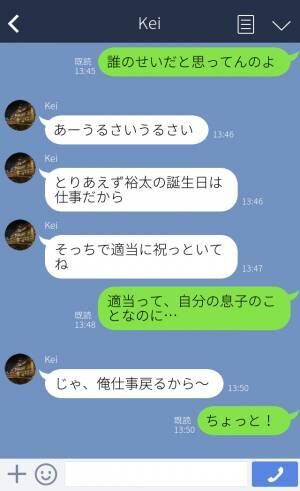 義母のイビリを相談する妻に「そんなことで連絡すんな」冷たすぎる夫の【秘密】を知って…⇒結婚後も円満に過ごせるパートナーとは