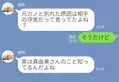 「あんたの元カノ知ってるよ」モラハラ彼氏の言動に限界…！彼女が用意していた【秘策】に⇒付き合うべきでない男性の特徴