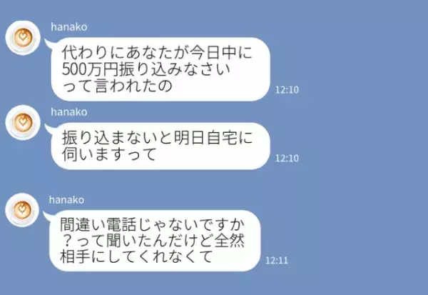 「今日中に500万円振り込みなさい」“1件の電話”が原因で…彼氏の【本性】が判明して⇒要注意！警戒すべき彼氏の言動