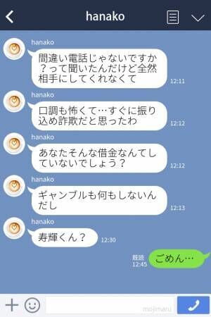 「今日中に500万円振り込みなさい」“1件の電話”が原因で…彼氏の【本性】が判明して⇒要注意！警戒すべき彼氏の言動