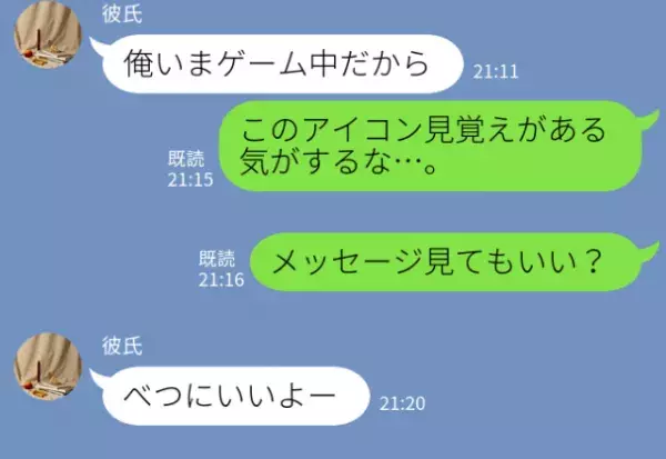 「もう浮気しないから」浮気性の彼と“SNSの共有”を始めたら【見覚えのある人物】からDMが！？⇒遊び慣れている男性の特徴