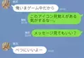 「もう浮気しないから」浮気性の彼と“SNSの共有”を始めたら【見覚えのある人物】からDMが！？⇒遊び慣れている男性の特徴