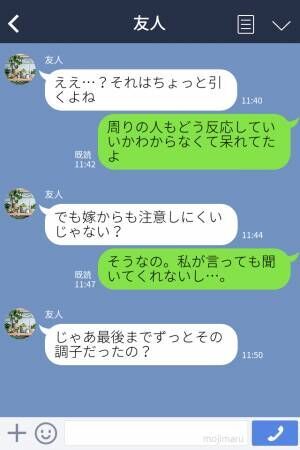 【救世主に感謝…！】葬式で空気の読めない“爆弾発言”をする義母。凍り付く会場だが…⇒「ヤバすぎ」周りに敬遠されるNG言動