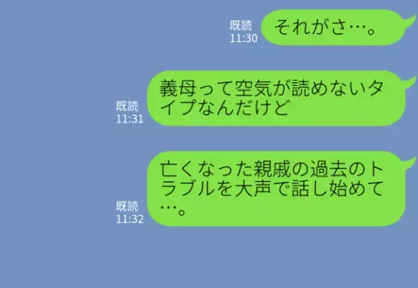 【救世主に感謝…！】葬式で空気の読めない“爆弾発言”をする義母。凍り付く会場だが…⇒「ヤバすぎ」周りに敬遠されるNG言動