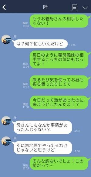 嫁の体調不良を知りながら…義母「合鍵で家に入る」“ワガママな言動”を夫に相談すると…⇒夫婦間のトラブル！注意すべきポイント