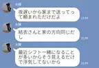 バイト先で…やけに“彼と親しい女性”に違和感。彼の帰りを待ち伏せした結果『私、知ってるよ』⇒彼の【浮気】を疑うべきサイン