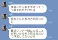 バイト先で…やけに“彼と親しい女性”に違和感。彼の帰りを待ち伏せした結果『私、知ってるよ』⇒彼の【浮気】を疑うべきサイン