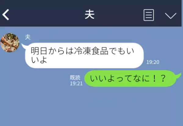夫『冷凍食品”で”いいよ』愛妻弁当にケチつける夫だが…怒れる妻の“反撃”に⇒喧嘩後に絆を深める仲直りの【コツ】
