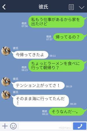 「友達とラーメン食べてくる」お泊り中に突然“彼が消えた”！？彼の帰宅は…⇒遊ばれてる？【都合のいい女性の特徴】