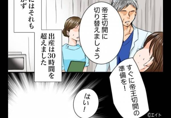 「すぐに帝王切開の準備を！」“30時間”を超える出産を耐えた妻。しかし…妻にかけた【夫の言葉】は⇒結婚に不向きな男性の特徴