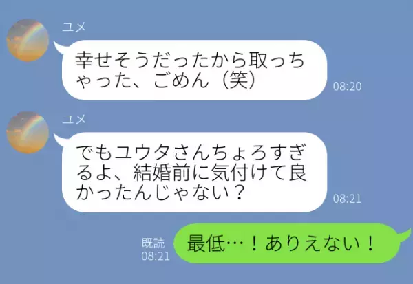 「幸せそうだから取っちゃった」結婚直前だった“姉の彼氏”を奪った妹！だったが…『え？それって』⇒ガッカリする女性の行動